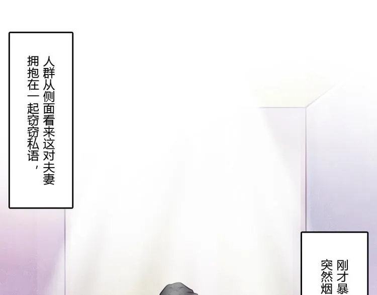 第4话 梦醒了（上） 第15页
