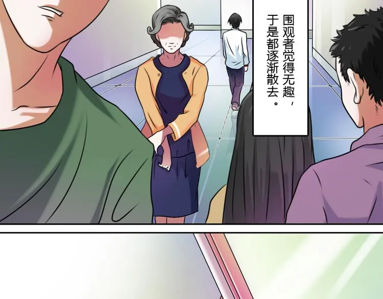 第4话 梦醒了（上） 第17页