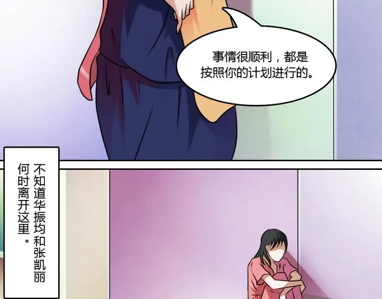 第4话 梦醒了（上） 第19页