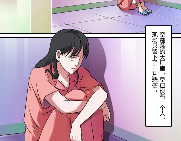 第4话 梦醒了（上） 第20页