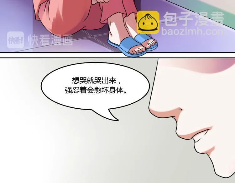 第4话 梦醒了（上） 第21页