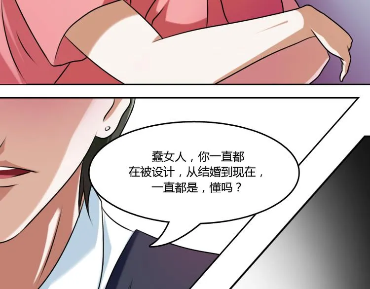 第4话 梦醒了（上） 第23页