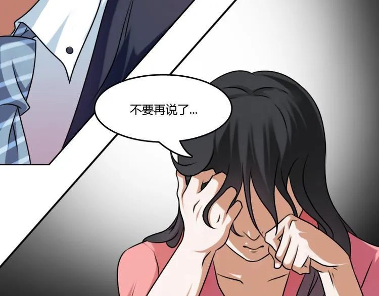 第4话 梦醒了（上） 第24页