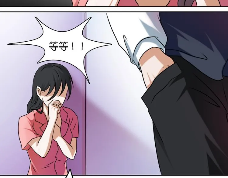 第4话 梦醒了（上） 第25页