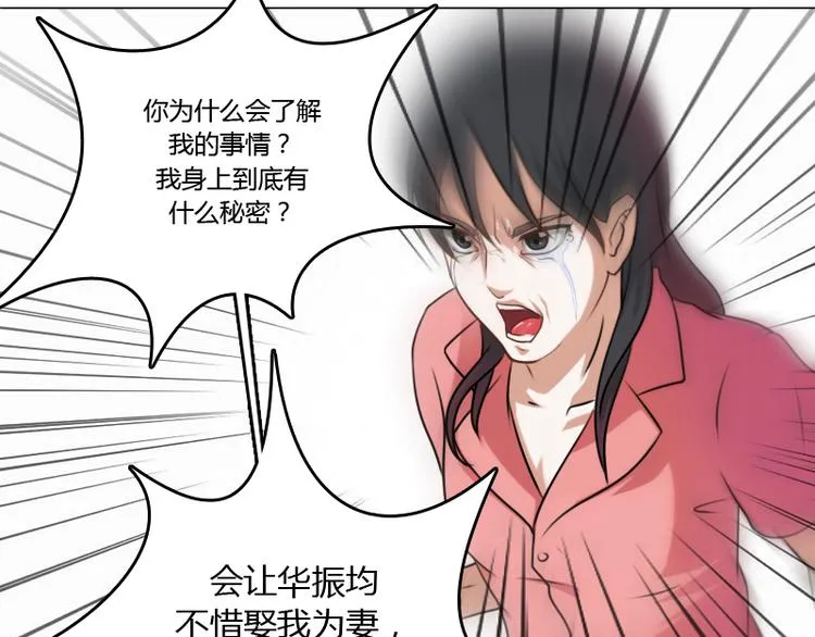 第4话 梦醒了（上） 第26页