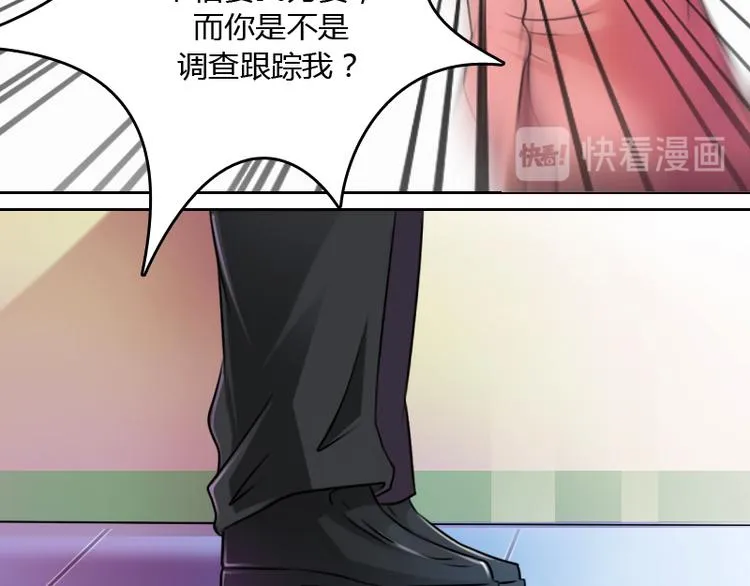 第4话 梦醒了（上） 第27页
