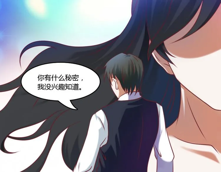 第4话 梦醒了（下） 第2页