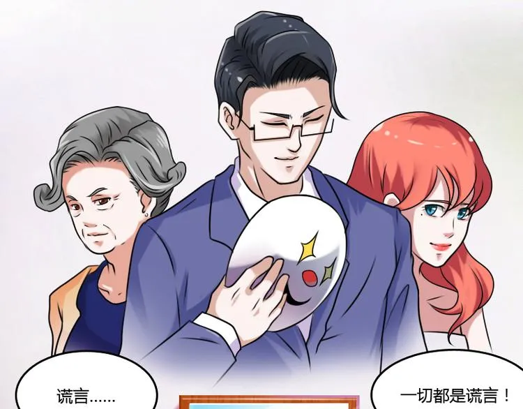 第4话 梦醒了（下） 第15页