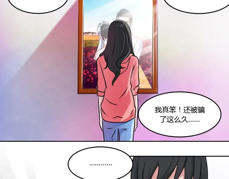 第4话 梦醒了（下） 第16页