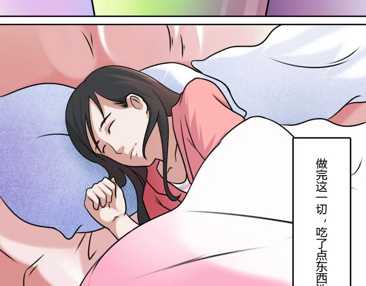 第4话 梦醒了（下） 第21页