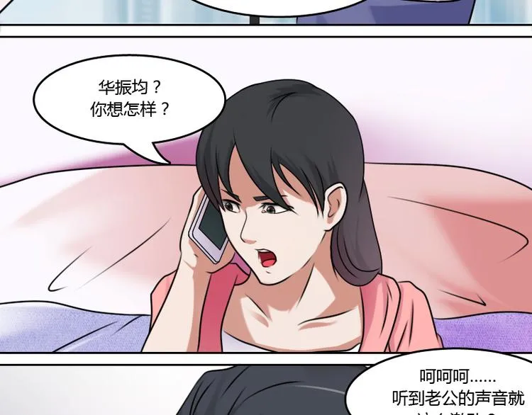 第4话 梦醒了（下） 第25页