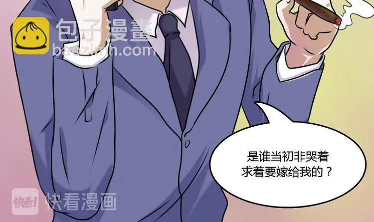 第4话 梦醒了（下） 第28页