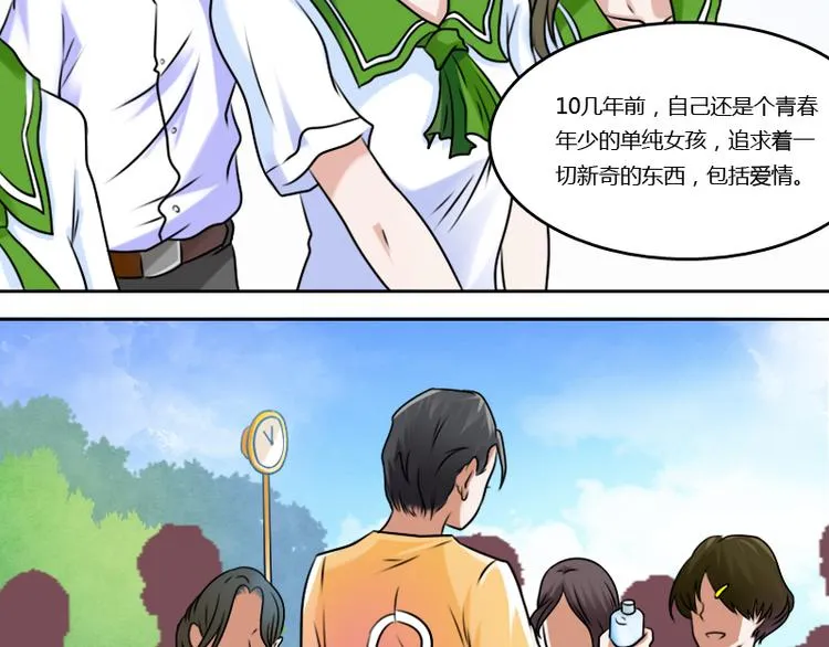 第5话 离婚（上） 第3页