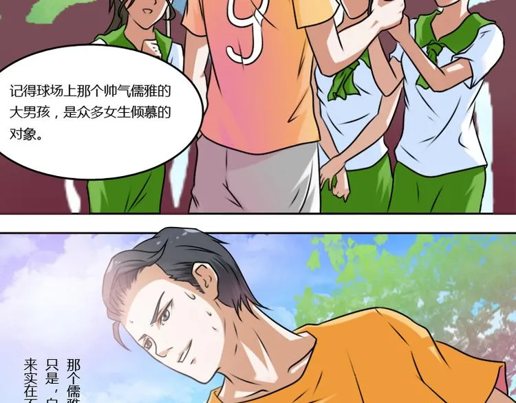 第5话 离婚（上） 第4页
