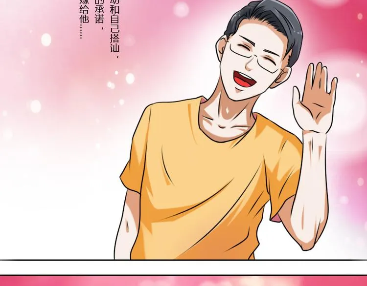 第5话 离婚（上） 第6页