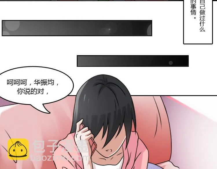 第5话 离婚（上） 第9页