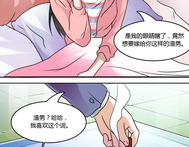 第5话 离婚（上） 第10页