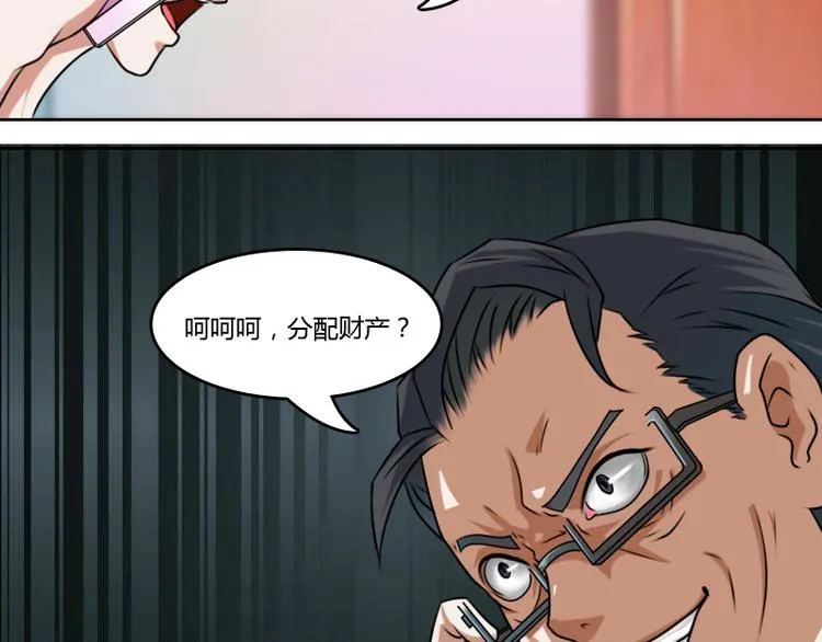 第5话 离婚（上） 第12页