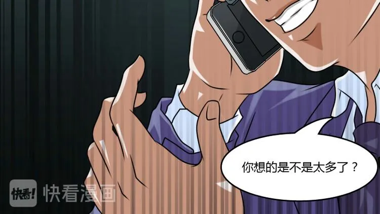 第5话 离婚（上） 第13页