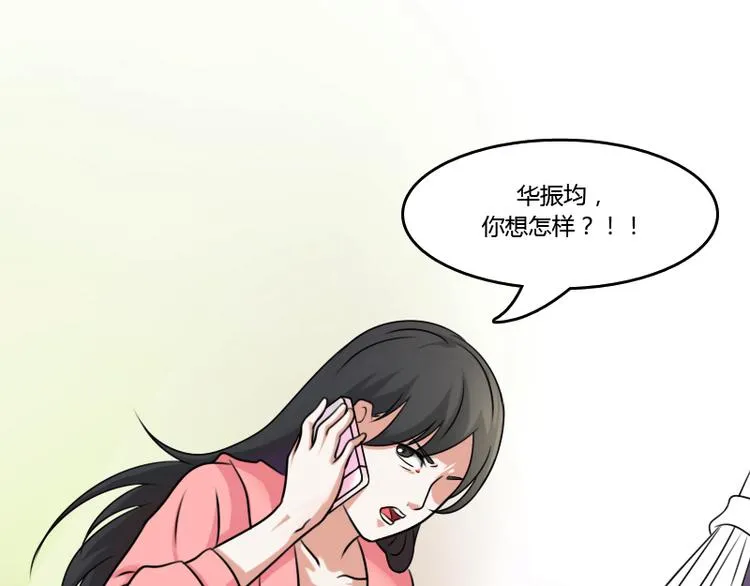 第5话 离婚（上） 第14页
