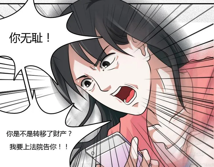 第5话 离婚（上） 第17页