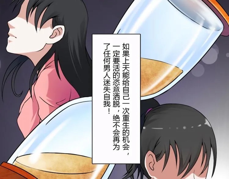 第5话 离婚（上） 第20页
