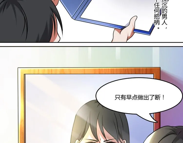 第5话 离婚（上） 第23页
