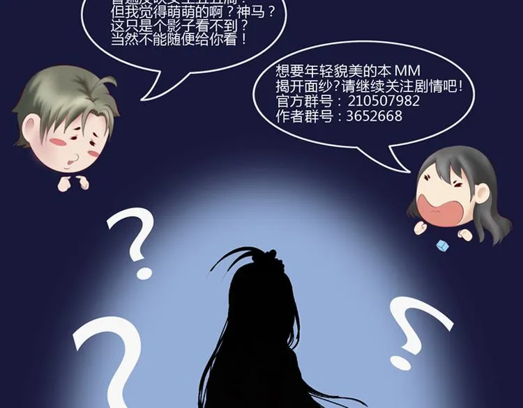 第5话 离婚（上） 第25页