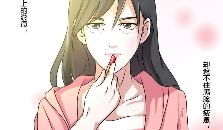 第5话 离婚（下） 第2页