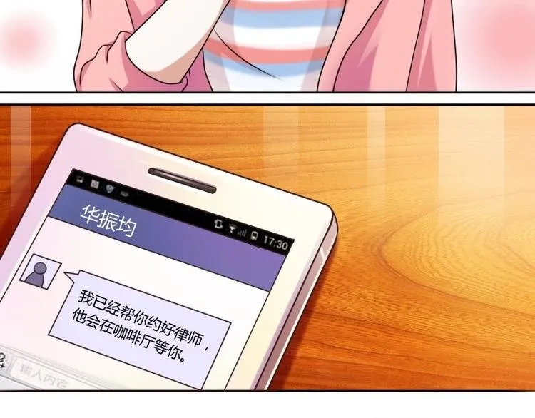 第5话 离婚（下） 第3页