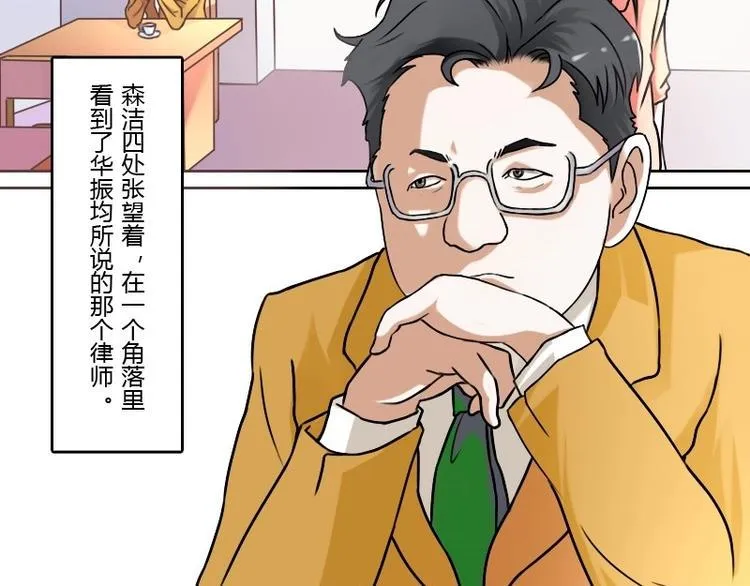 第5话 离婚（下） 第7页