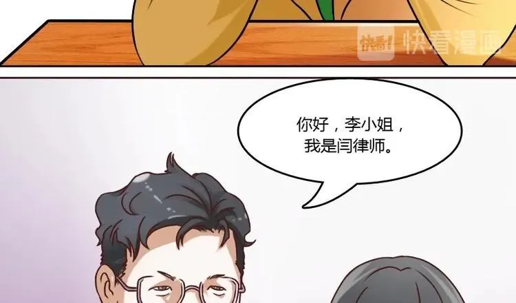 第5话 离婚（下） 第8页