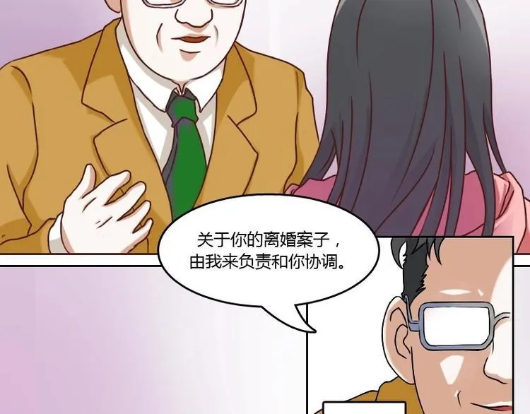 第5话 离婚（下） 第9页