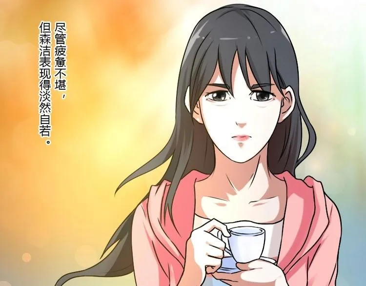 第5话 离婚（下） 第11页