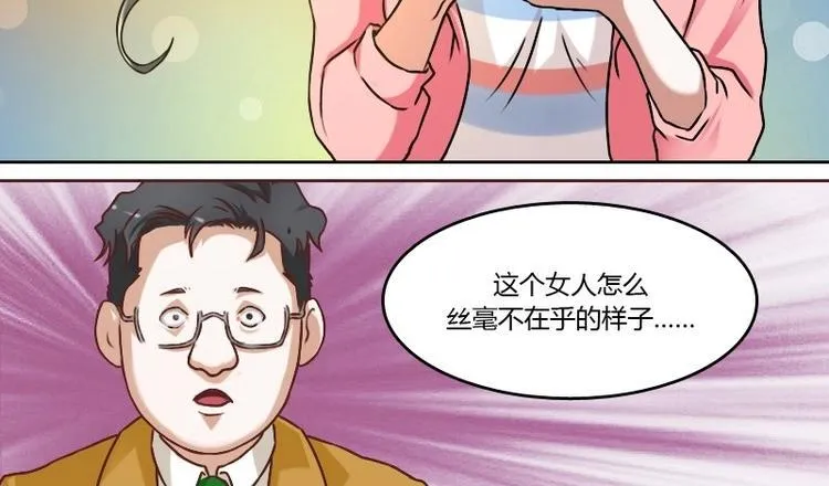 第5话 离婚（下） 第12页