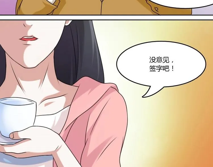 第5话 离婚（下） 第19页