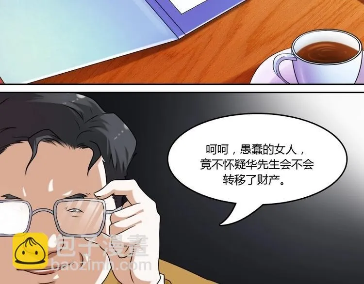 第5话 离婚（下） 第22页