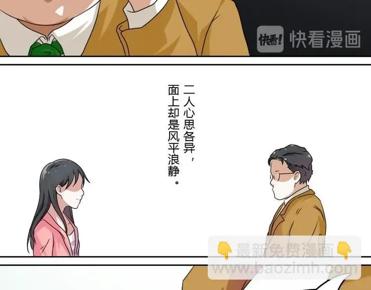 第5话 离婚（下） 第24页