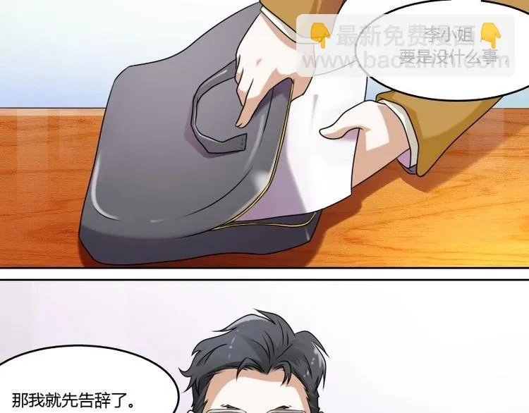 第5话 离婚（下） 第25页