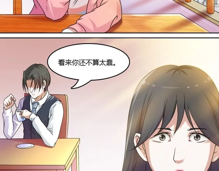 第5话 离婚（下） 第30页