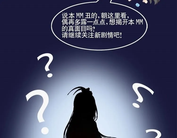 第5话 离婚（下） 第33页