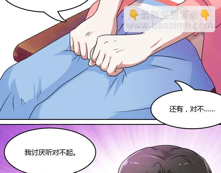 第6话 骆氏集团（上） 第13页