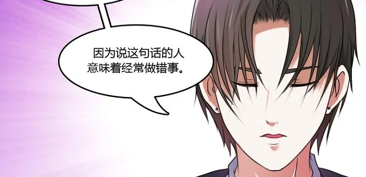 第6话 骆氏集团（上） 第14页