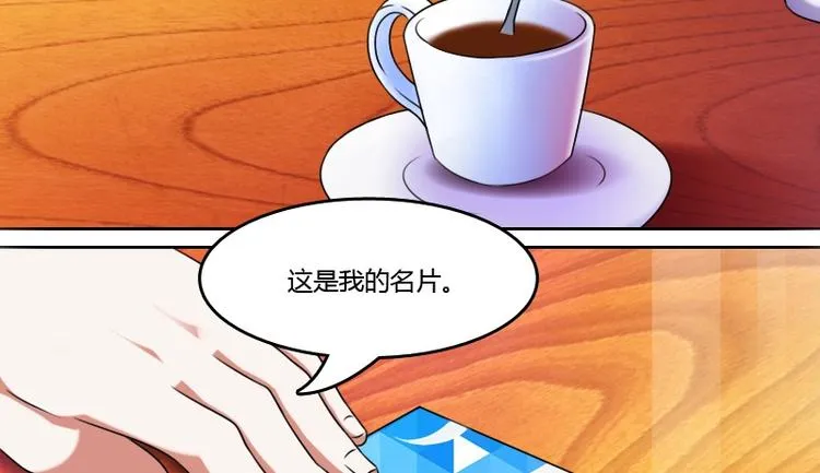 第6话 骆氏集团（上） 第22页