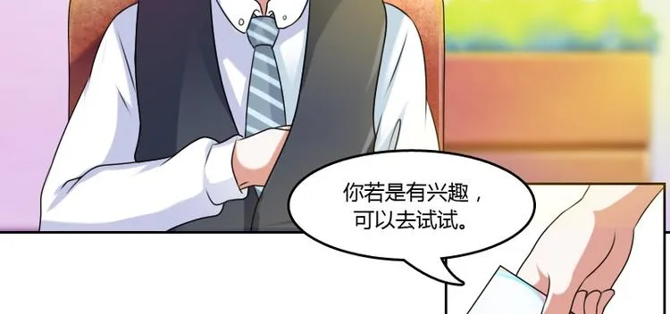 第6话 骆氏集团（下） 第8页