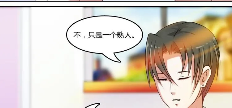 第6话 骆氏集团（下） 第10页
