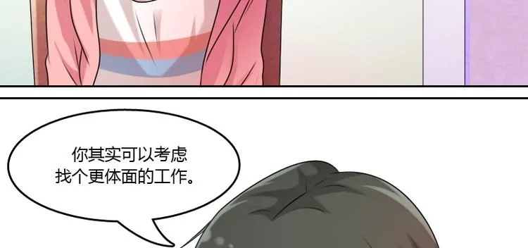 第6话 骆氏集团（下） 第12页