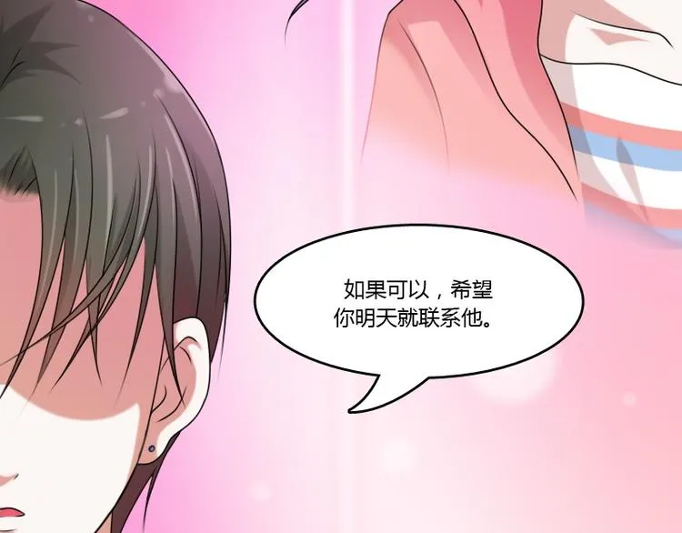 第6话 骆氏集团（下） 第15页
