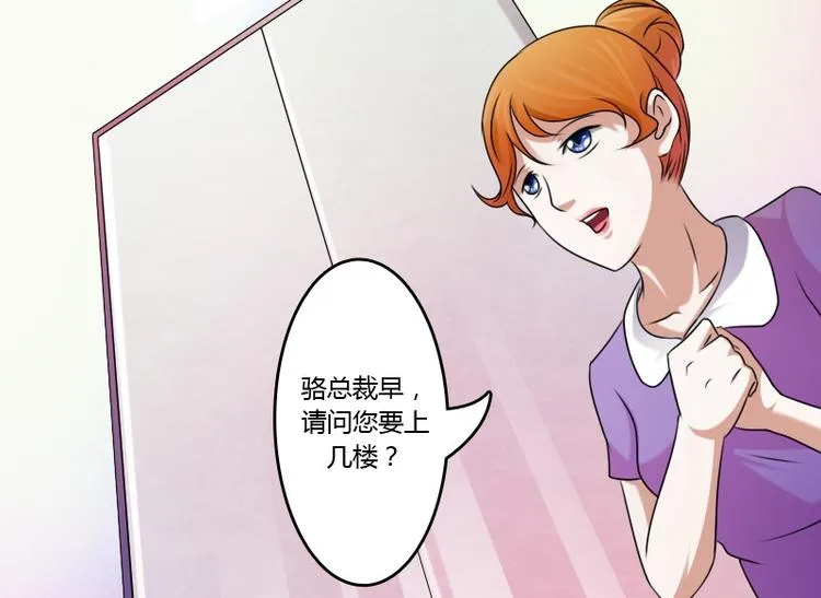 第6话 骆氏集团（下） 第24页