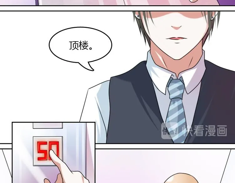 第6话 骆氏集团（下） 第25页
